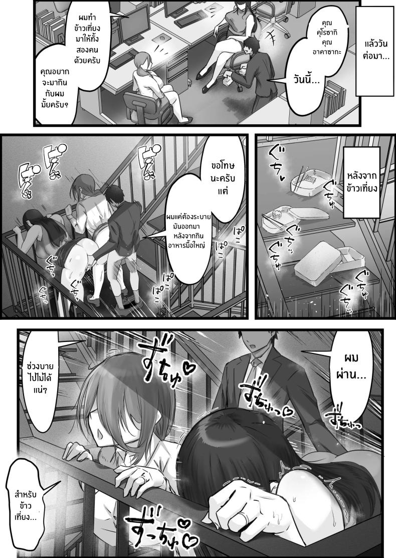 เรื่องของผมกับพวกเธอ